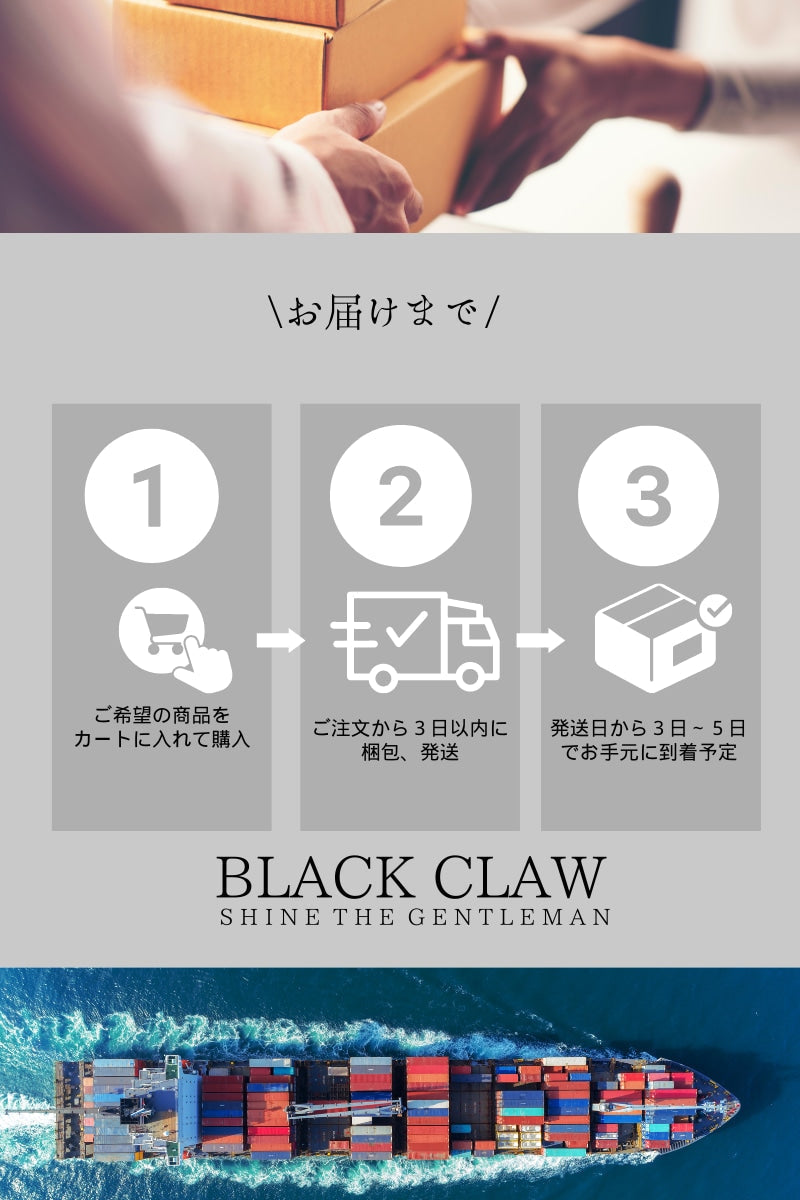 どのくらいで届く？