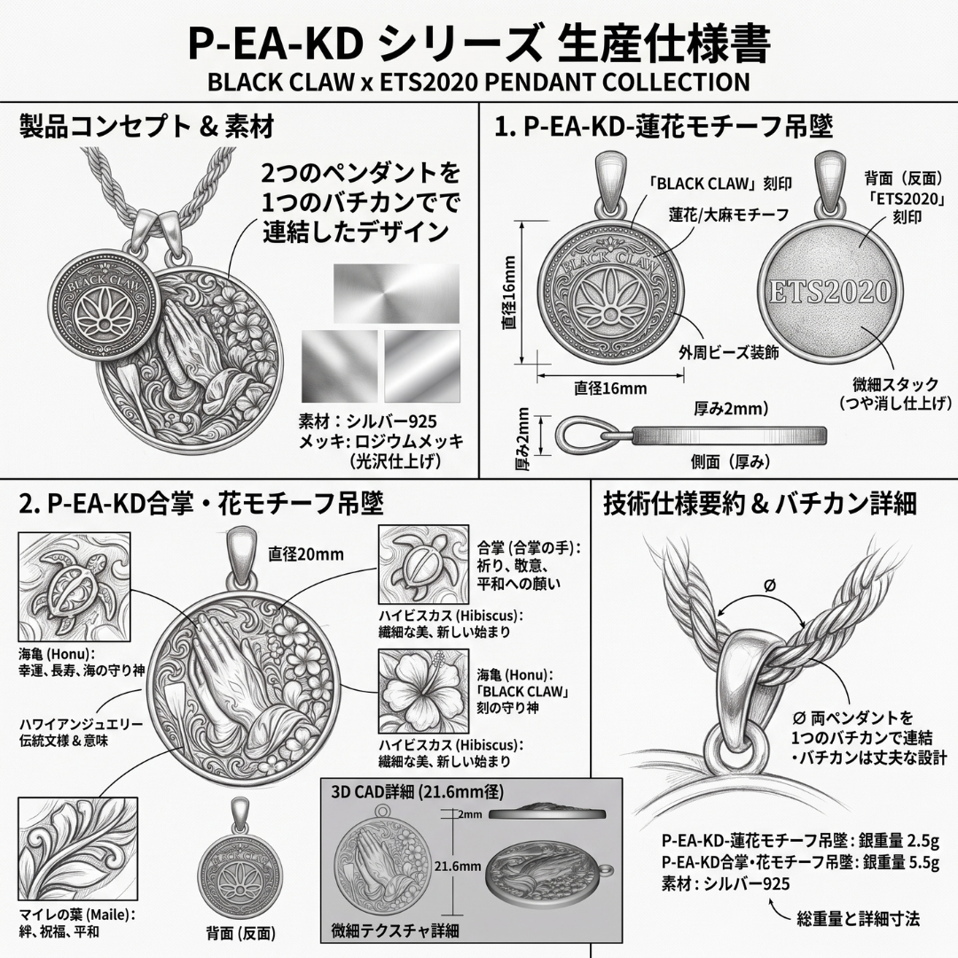 BLACK CLAW Prayer Coin Pendant